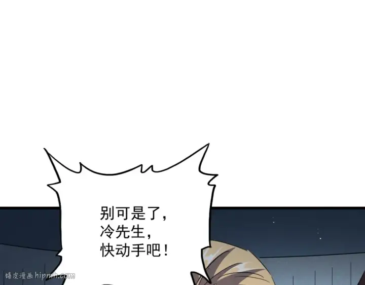漫画《魔皇大管家》第441话 背后大佬第96张图
