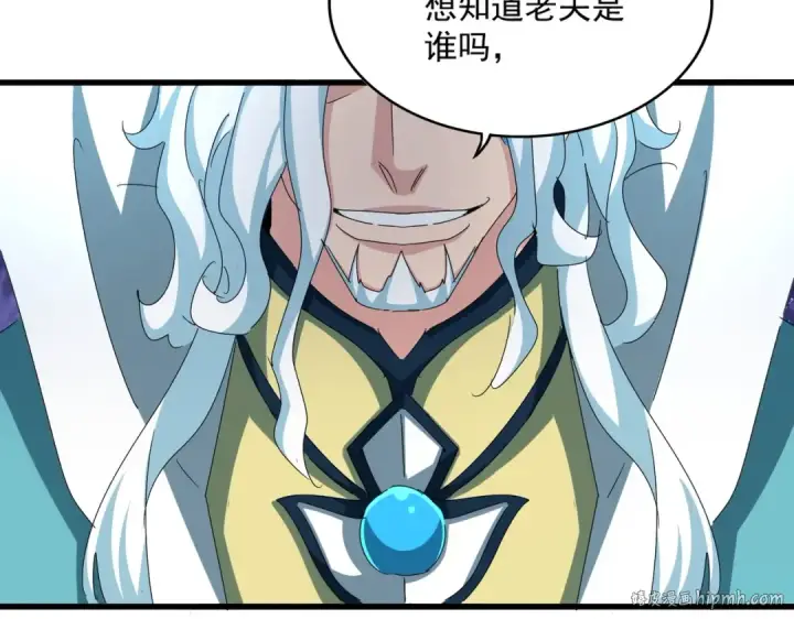 漫画《魔皇大管家》第442话 来意第104张图