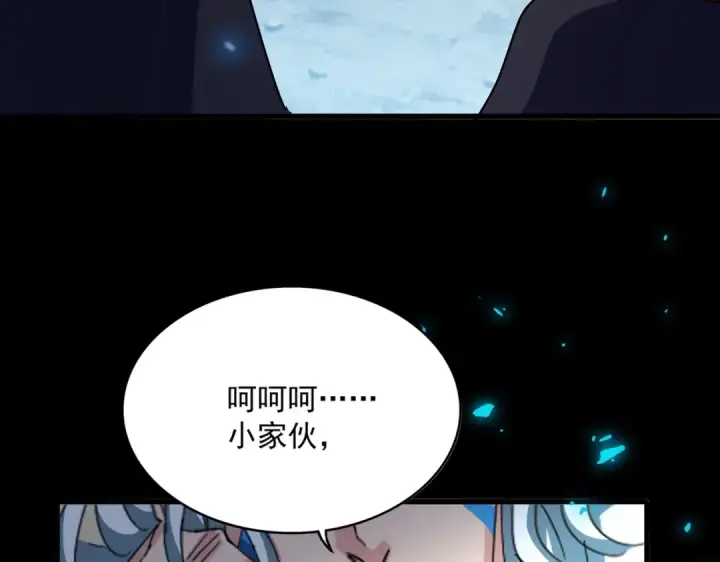 漫画《魔皇大管家》第442话 来意第5张图