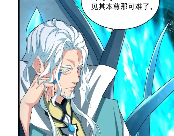 漫画《魔皇大管家》第442话 来意第76张图