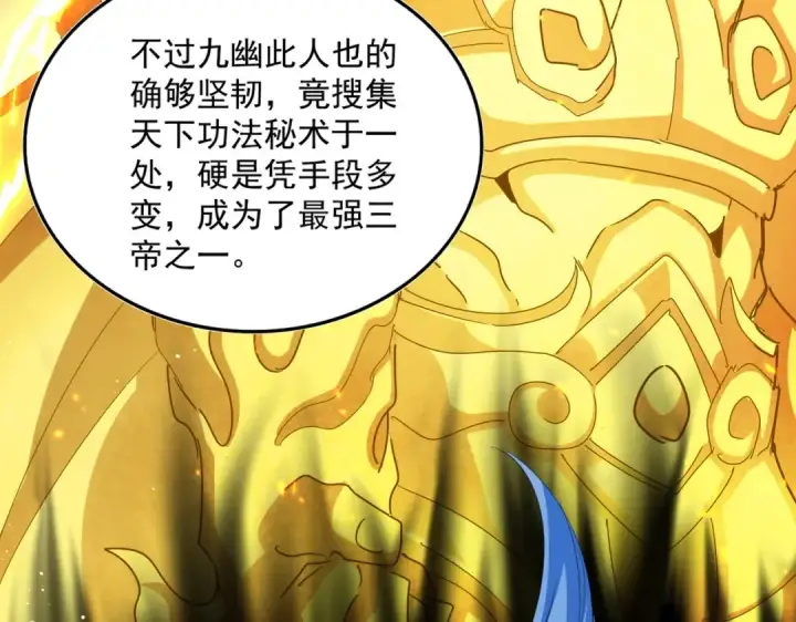 漫画《魔皇大管家》第442话 来意第81张图