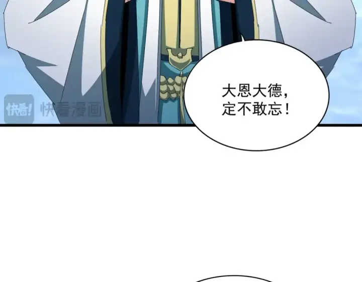 漫画《魔皇大管家》第443话 我是你大伯啊第103张图