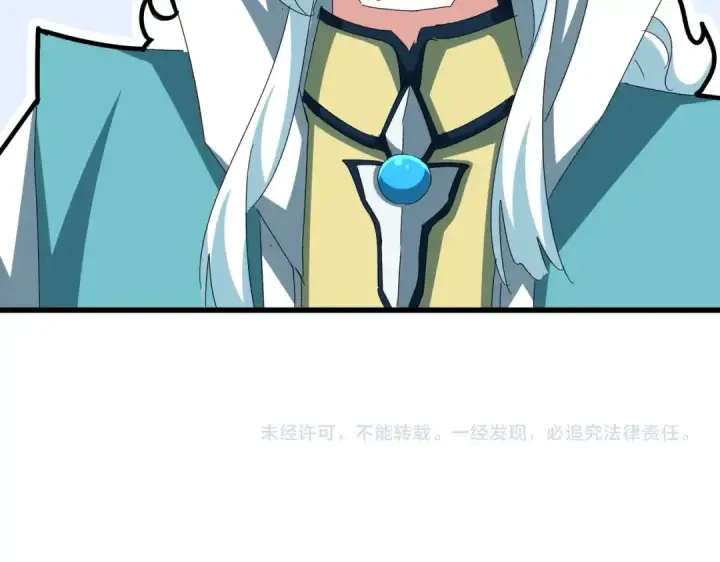 漫画《魔皇大管家》第443话 我是你大伯啊第125张图