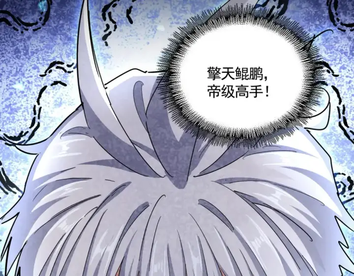 漫画《魔皇大管家》第443话 我是你大伯啊第20张图