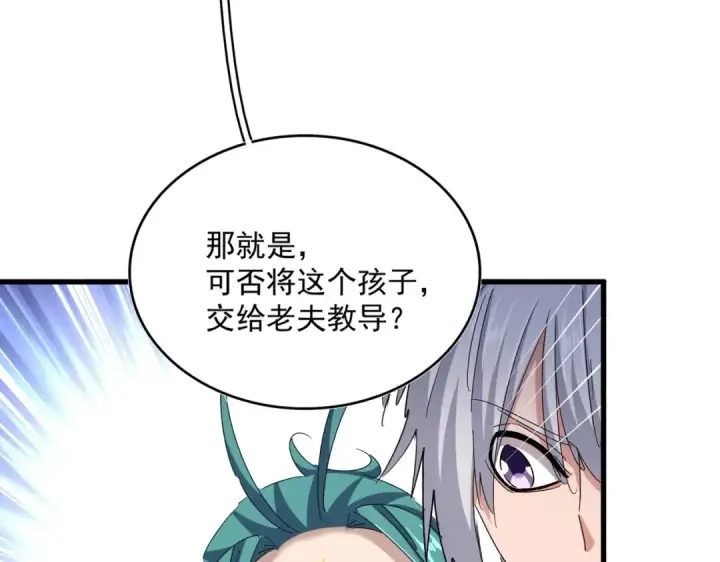 漫画《魔皇大管家》第443话 我是你大伯啊第46张图