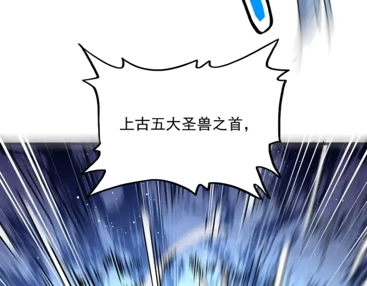 漫画《魔皇大管家》第443话 我是你大伯啊第7张图