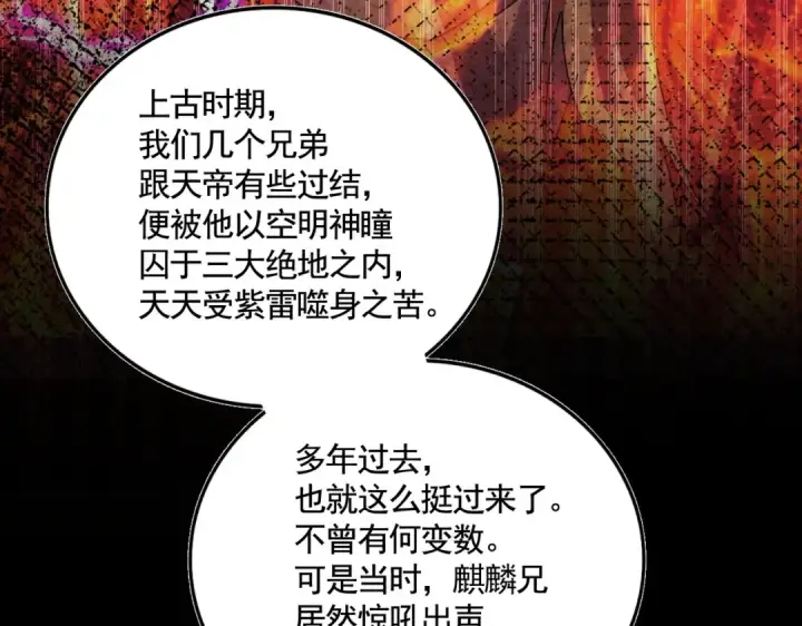 漫画《魔皇大管家》第443话 我是你大伯啊第71张图