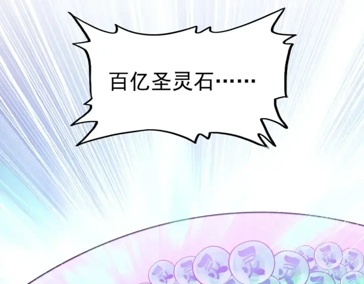 漫画《魔皇大管家》第444话 新手大礼包400话才到是吧第101张图