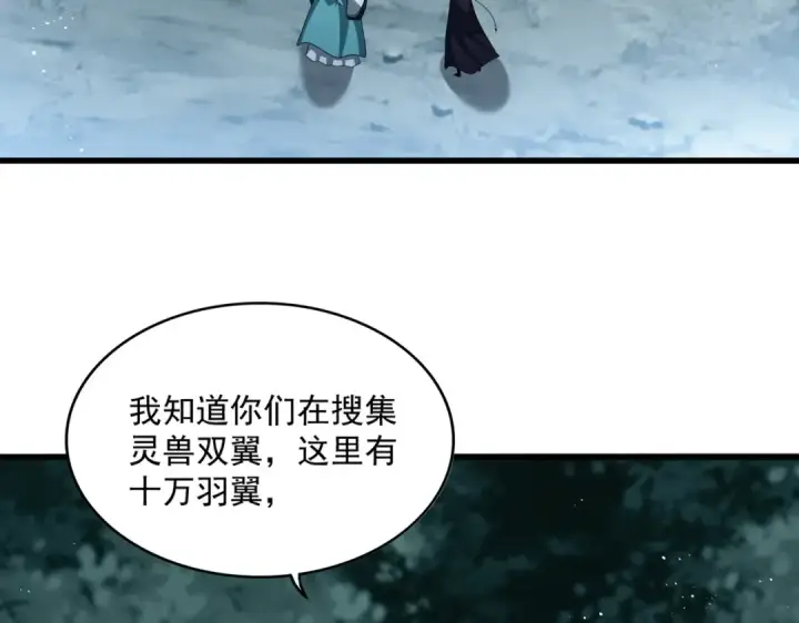 漫画《魔皇大管家》第444话 新手大礼包400话才到是吧第11张图