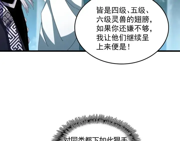 漫画《魔皇大管家》第444话 新手大礼包400话才到是吧第13张图