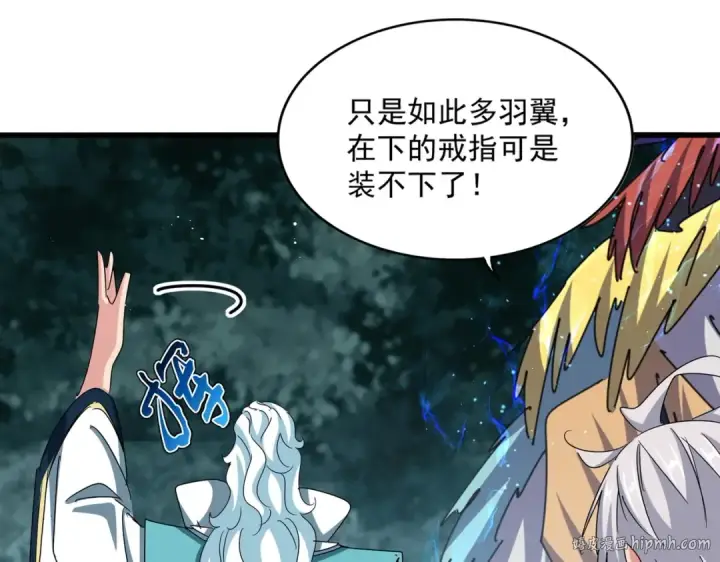 漫画《魔皇大管家》第444话 新手大礼包400话才到是吧第16张图