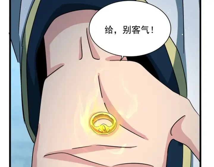 漫画《魔皇大管家》第444话 新手大礼包400话才到是吧第22张图