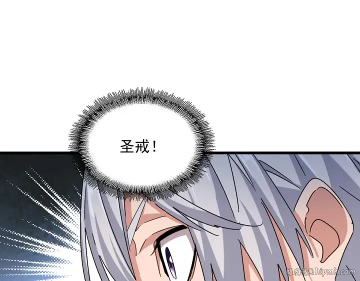 漫画《魔皇大管家》第444话 新手大礼包400话才到是吧第24张图