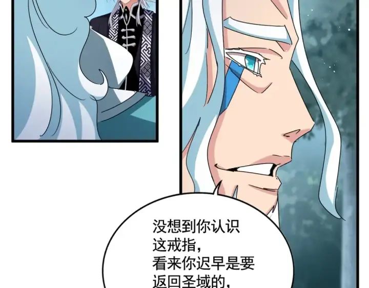 漫画《魔皇大管家》第444话 新手大礼包400话才到是吧第27张图