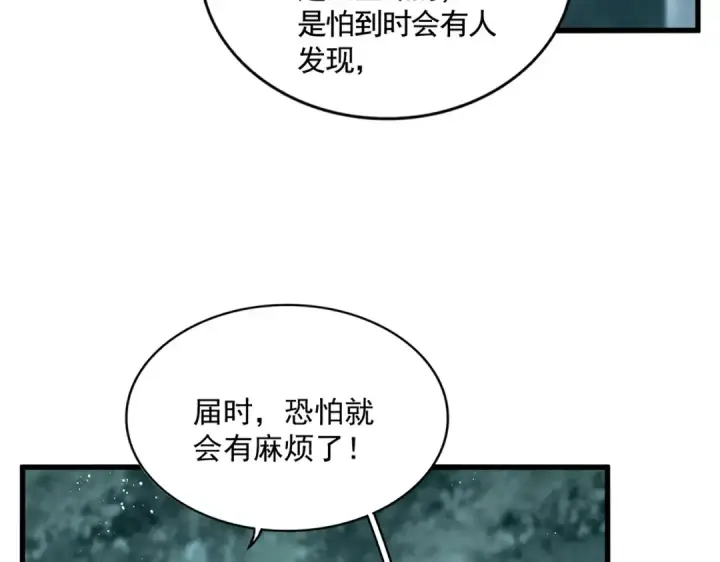 漫画《魔皇大管家》第444话 新手大礼包400话才到是吧第28张图