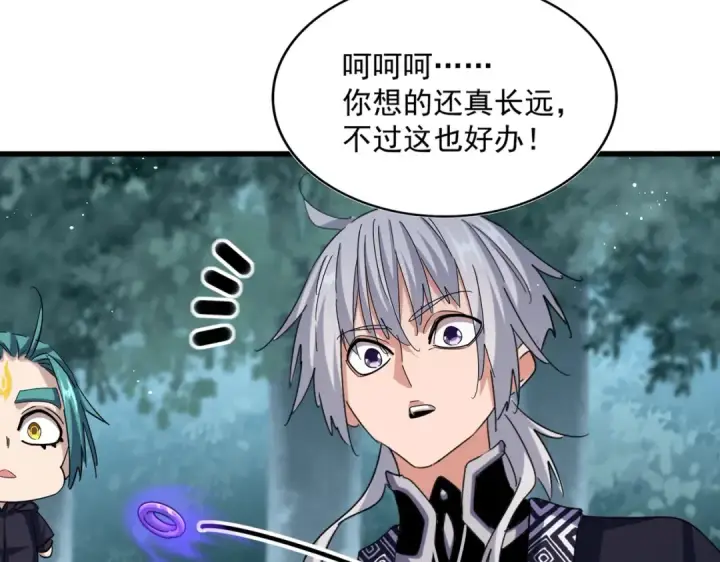 漫画《魔皇大管家》第444话 新手大礼包400话才到是吧第30张图