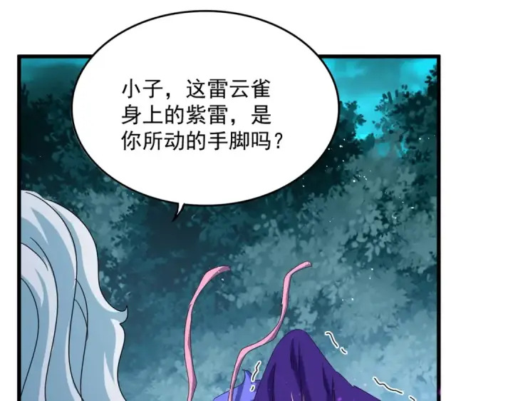 漫画《魔皇大管家》第444话 新手大礼包400话才到是吧第45张图