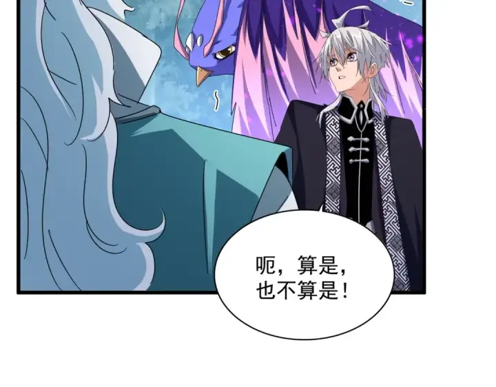 漫画《魔皇大管家》第444话 新手大礼包400话才到是吧第46张图