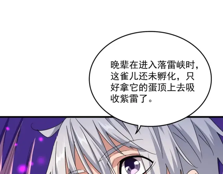 漫画《魔皇大管家》第444话 新手大礼包400话才到是吧第47张图