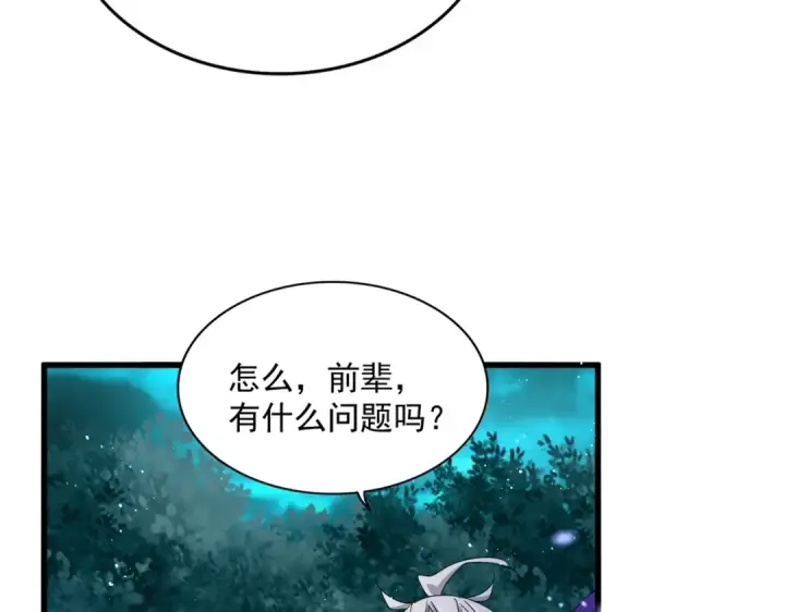 漫画《魔皇大管家》第444话 新手大礼包400话才到是吧第49张图