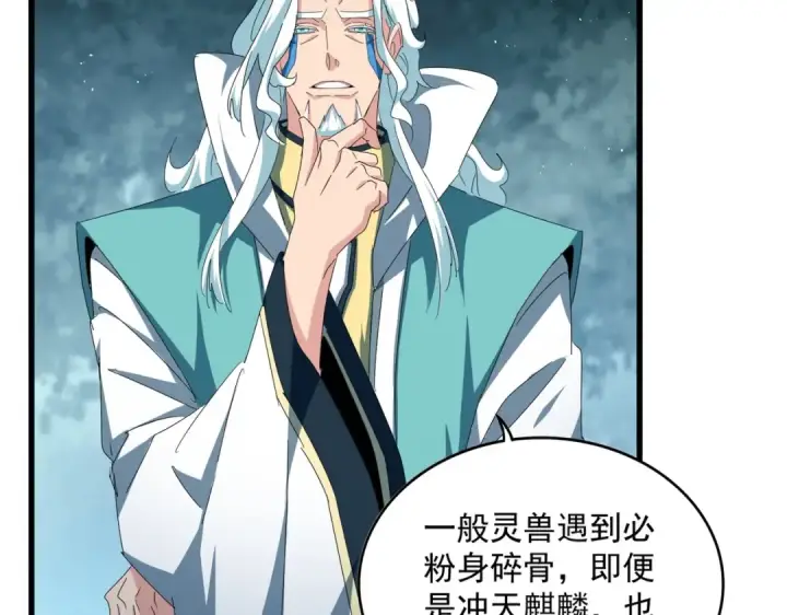 漫画《魔皇大管家》第444话 新手大礼包400话才到是吧第53张图
