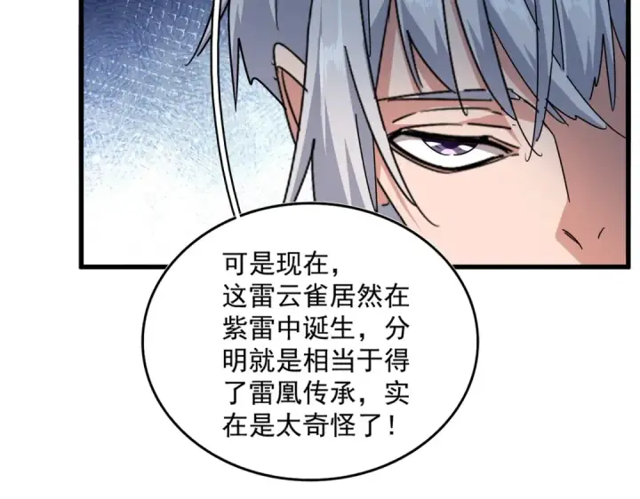 漫画《魔皇大管家》第444话 新手大礼包400话才到是吧第55张图