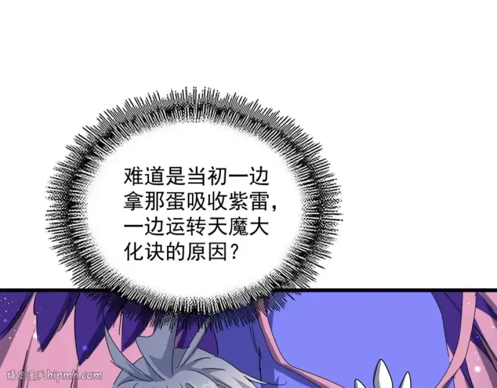 漫画《魔皇大管家》第444话 新手大礼包400话才到是吧第56张图