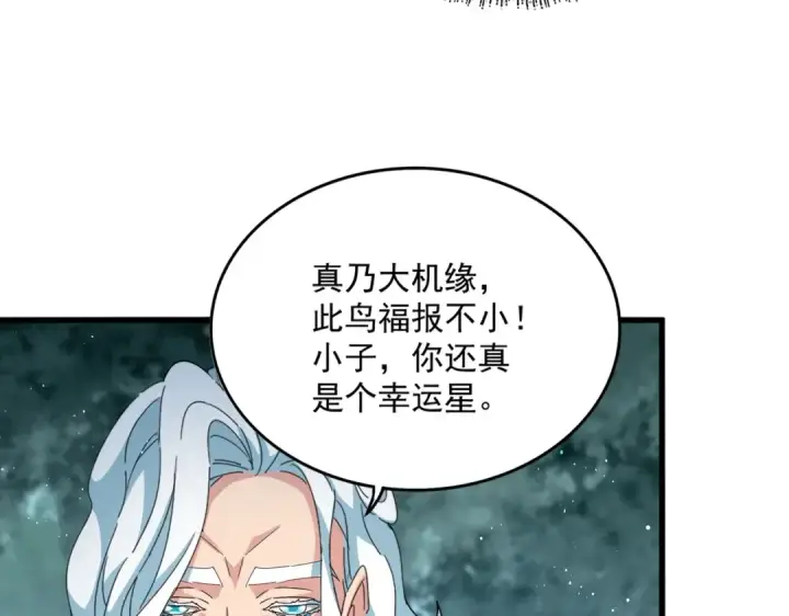 漫画《魔皇大管家》第444话 新手大礼包400话才到是吧第58张图