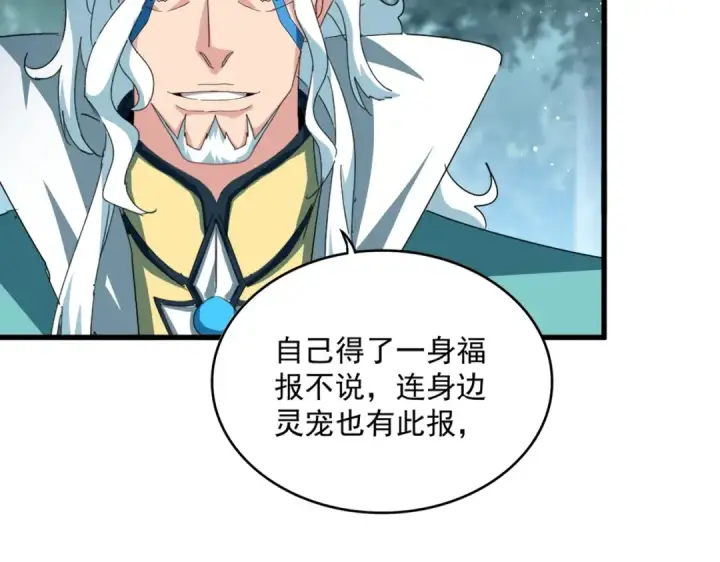 漫画《魔皇大管家》第444话 新手大礼包400话才到是吧第59张图