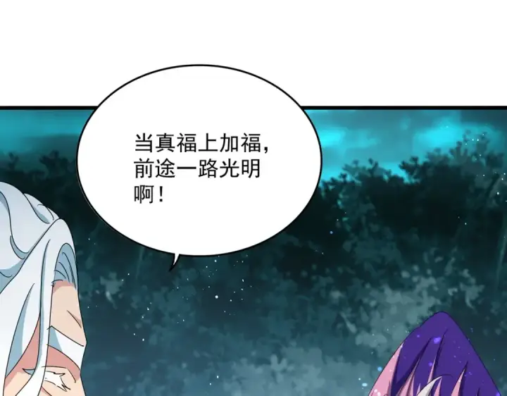 漫画《魔皇大管家》第444话 新手大礼包400话才到是吧第60张图