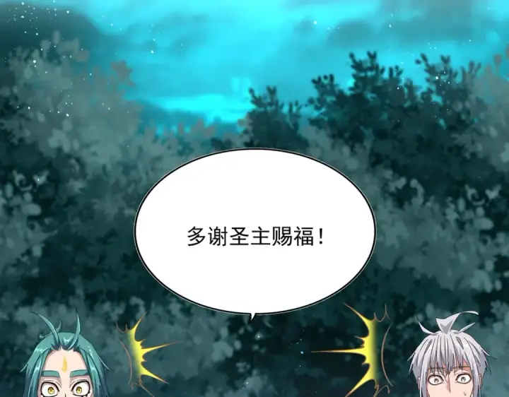 漫画《魔皇大管家》第444话 新手大礼包400话才到是吧第67张图