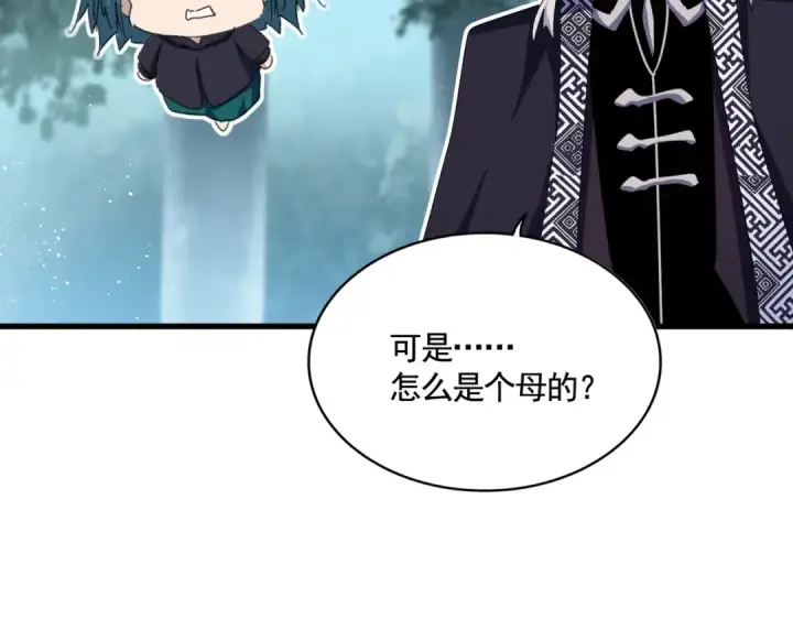漫画《魔皇大管家》第444话 新手大礼包400话才到是吧第71张图