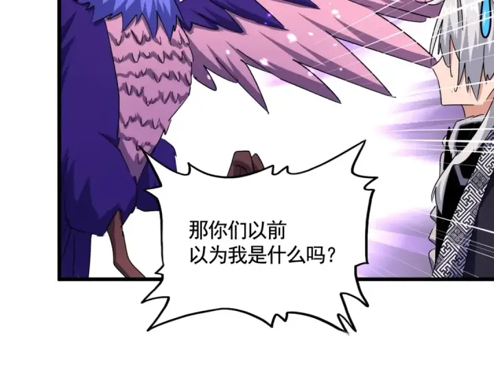 漫画《魔皇大管家》第444话 新手大礼包400话才到是吧第74张图