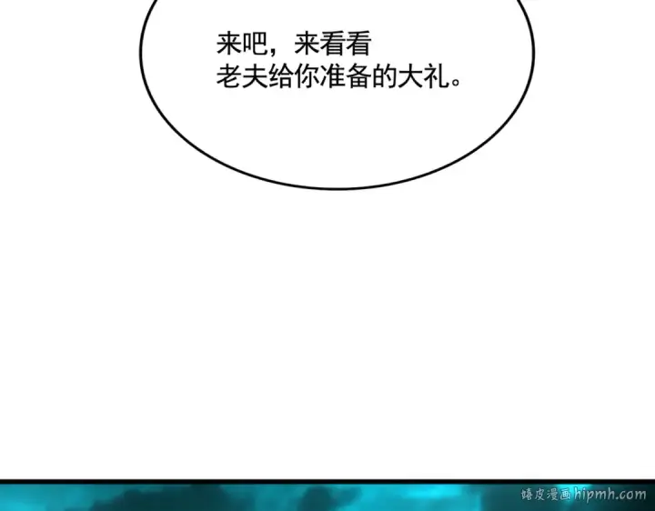 漫画《魔皇大管家》第444话 新手大礼包400话才到是吧第8张图