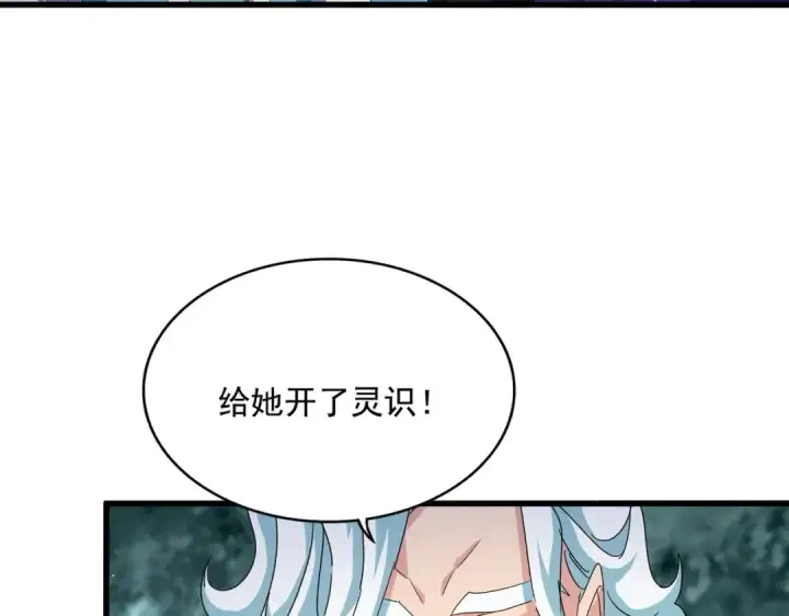 漫画《魔皇大管家》第444话 新手大礼包400话才到是吧第81张图