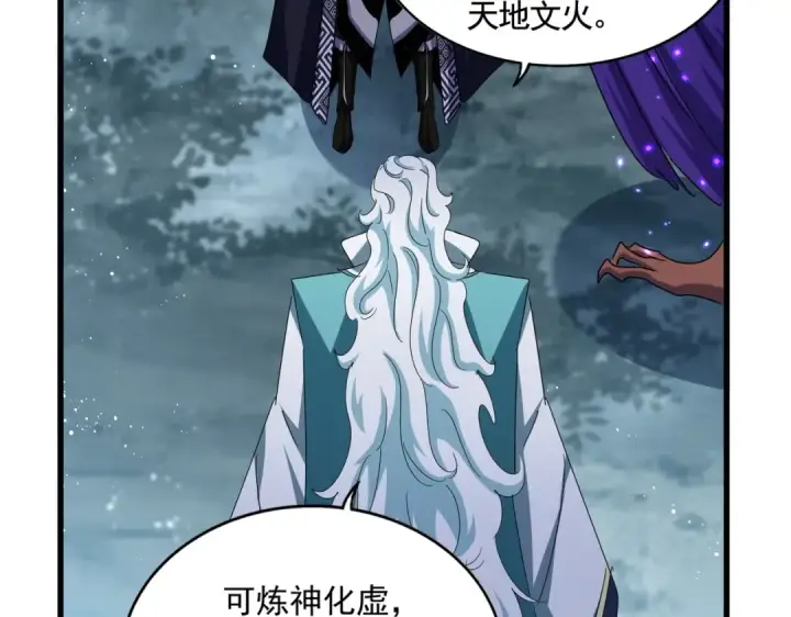 漫画《魔皇大管家》第444话 新手大礼包400话才到是吧第84张图
