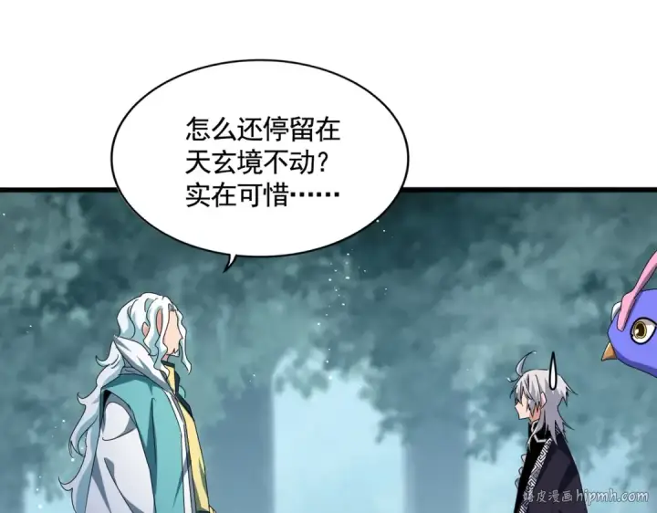 漫画《魔皇大管家》第444话 新手大礼包400话才到是吧第88张图