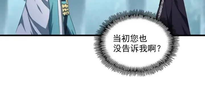 漫画《魔皇大管家》第444话 新手大礼包400话才到是吧第89张图