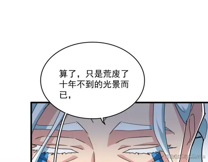 漫画《魔皇大管家》第444话 新手大礼包400话才到是吧第96张图
