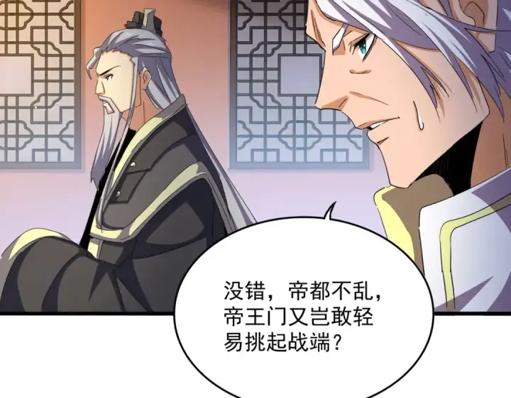 漫画《魔皇大管家》第446话 诱饵第12张图