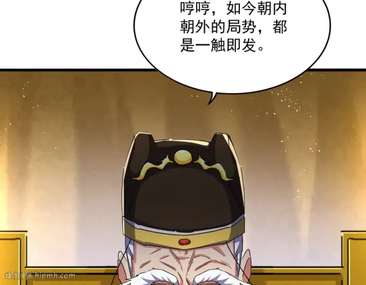 漫画《魔皇大管家》第446话 诱饵第16张图
