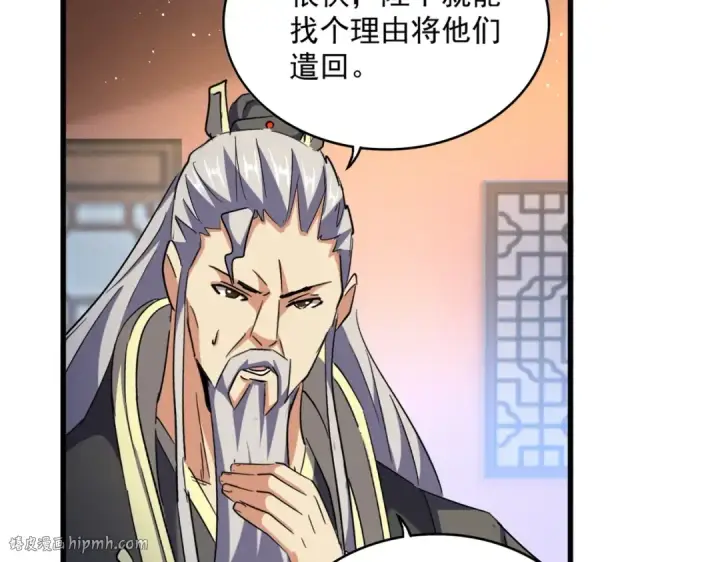 漫画《魔皇大管家》第446话 诱饵第24张图
