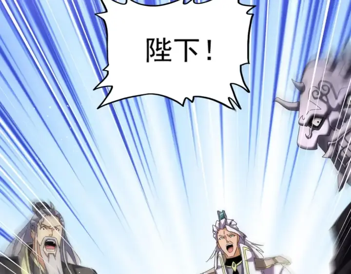 漫画《魔皇大管家》第446话 诱饵第29张图