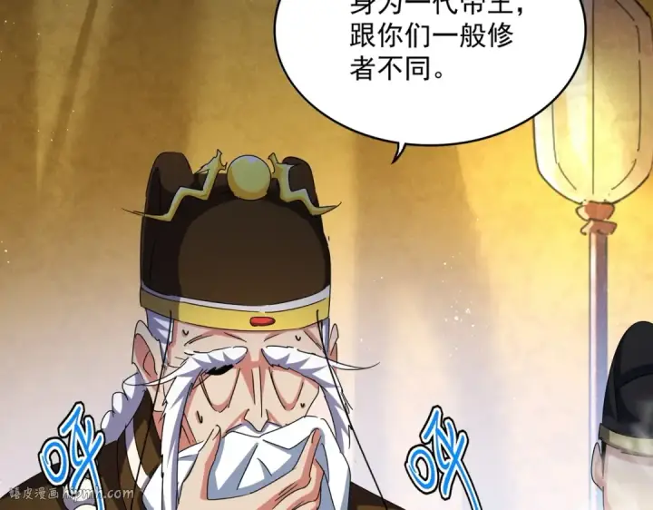 漫画《魔皇大管家》第446话 诱饵第32张图