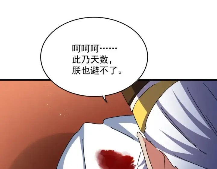 漫画《魔皇大管家》第446话 诱饵第34张图