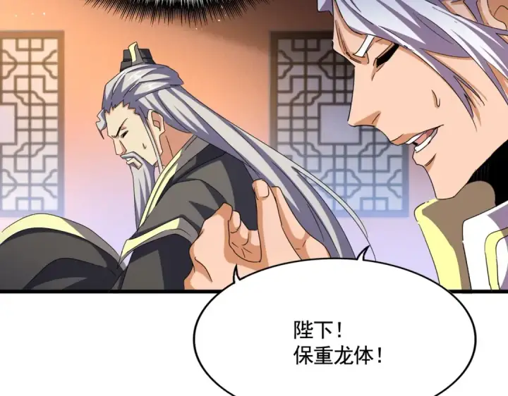 漫画《魔皇大管家》第446话 诱饵第38张图