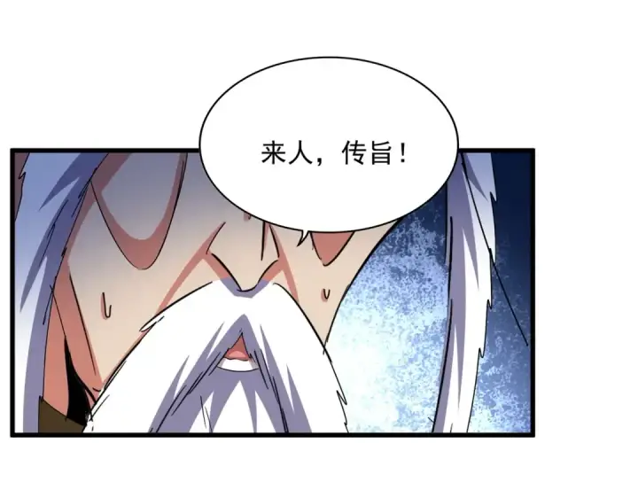 漫画《魔皇大管家》第446话 诱饵第41张图