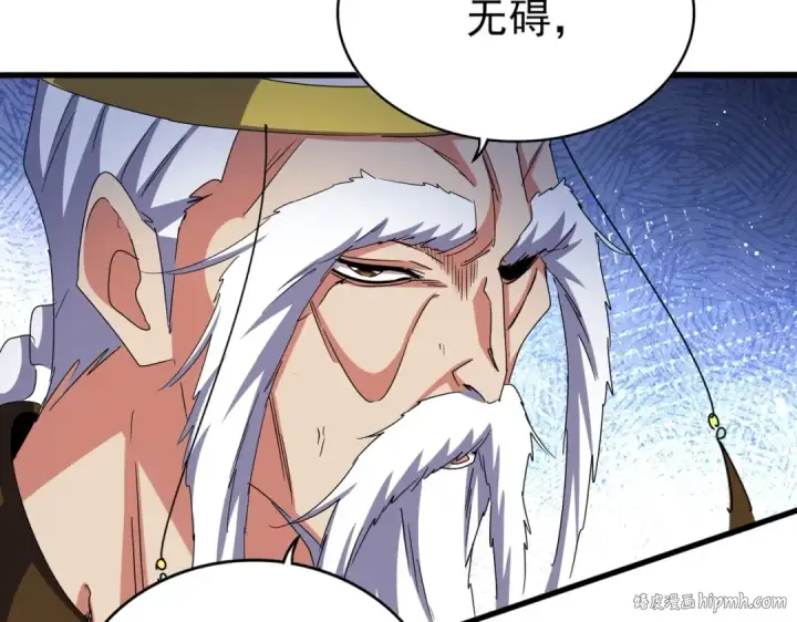 漫画《魔皇大管家》第446话 诱饵第48张图