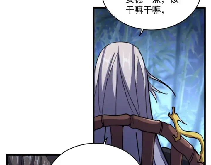 漫画《魔皇大管家》第446话 诱饵第60张图