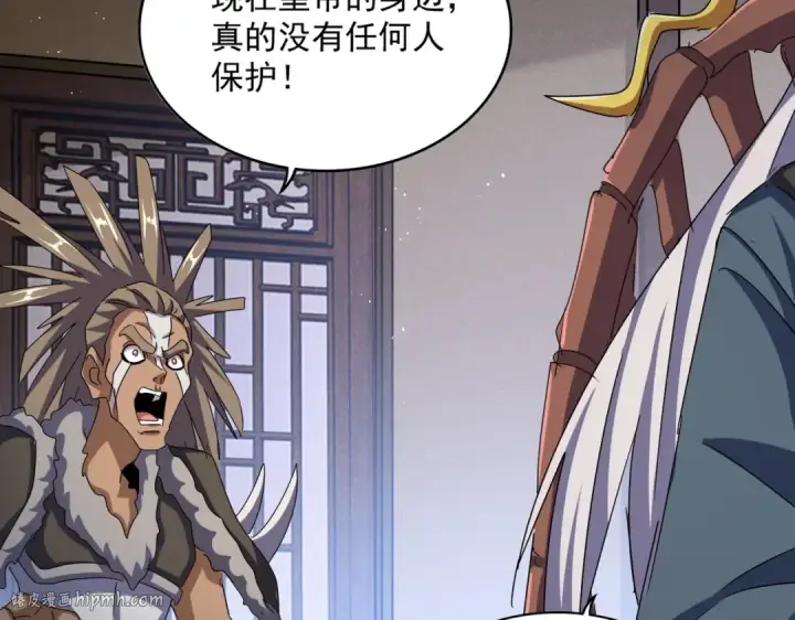 漫画《魔皇大管家》第446话 诱饵第64张图